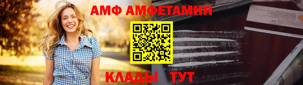Амфетамин Розовый Богородицк