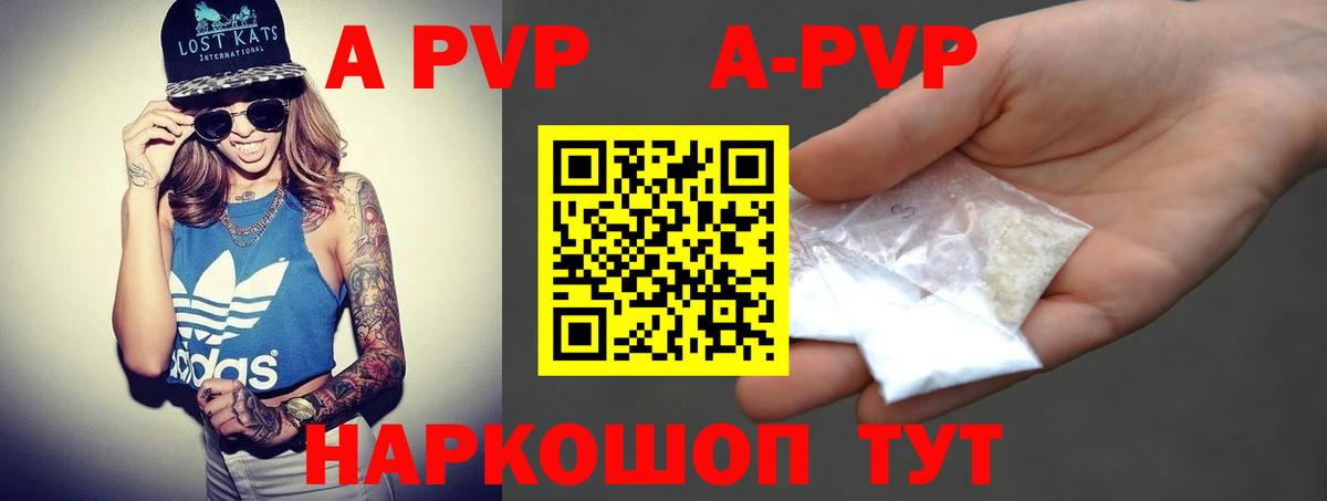 Alpha PVP VHQ  Alpha PVP Crystall  Alfa_PVP Соль  А ПВП  Богородицк  Вход с VPN 
