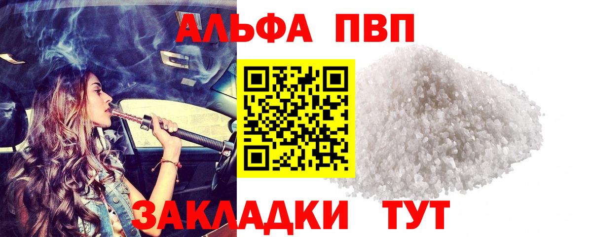 A PVP крисы CK Богородицк