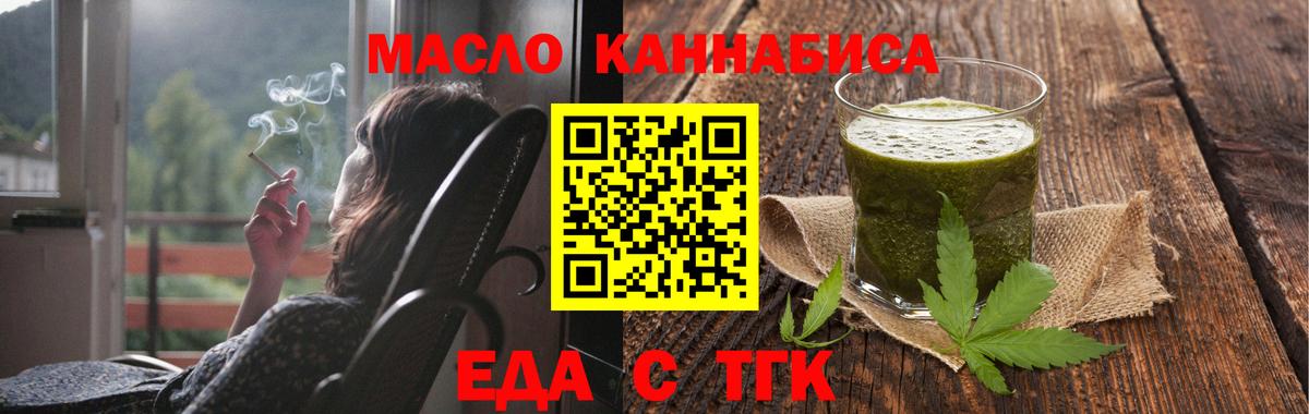 Богородицк  Cannafood конопля  Вход с VPN 