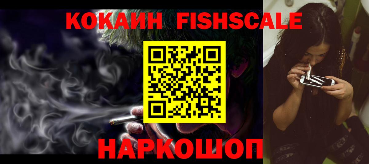 КОКАИН Колумбийский  Cocaine Колумбийский  Богородицк  Вход с VPN 