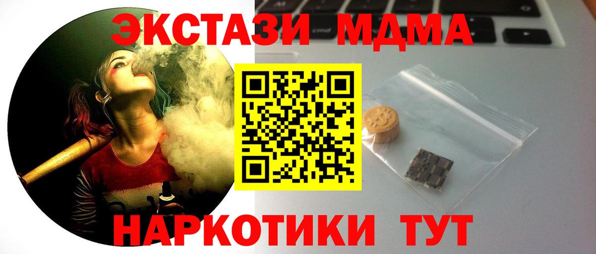 Ecstasy 280мг  Ecstasy mix  Вход с VPN  Богородицк 