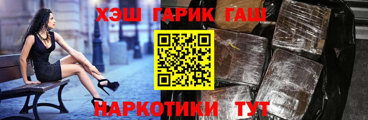 Гашиш  ГАШИШ хэш  Вход с VPN  Богородицк  Гашиш ice o lator 