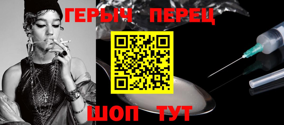ГЕРОИН Heroin  Вход с VPN  Богородицк 