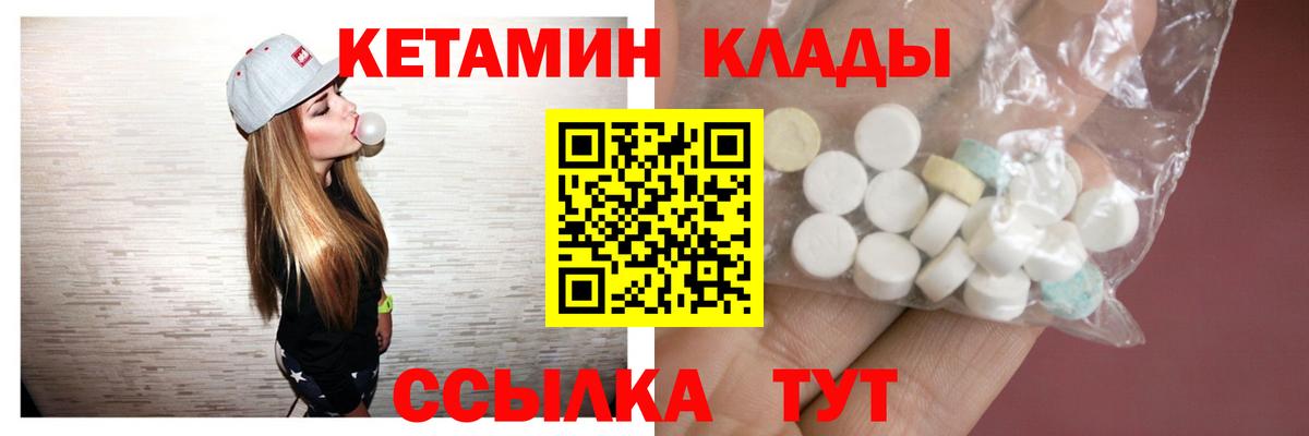 Кетамин ketamine  Вход с VPN  мориарти состав  Богородицк 