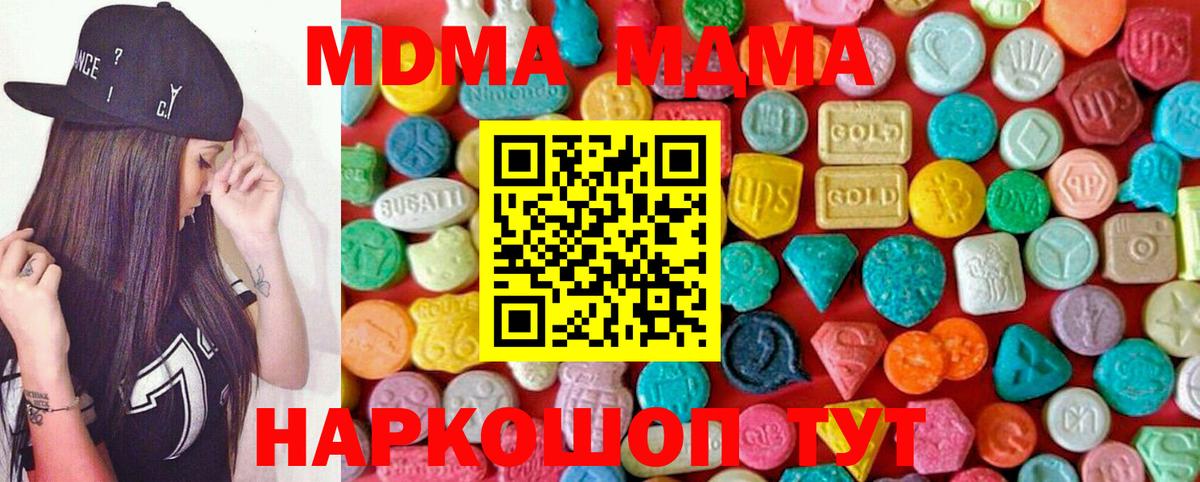 Богородицк  МДМА  МДМА VHQ  Вход с VPN  MDMA VHQ 
