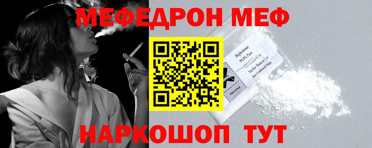 МЯУ-МЯУ  Вход с VPN  Богородицк  Меф mephedrone  МЯУ-МЯУ  Мефедрон кристаллы 