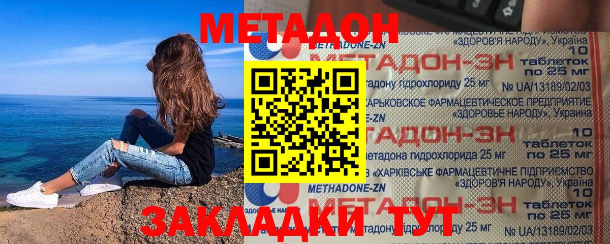 Богородицк  Метадон белоснежный  Вход с VPN 